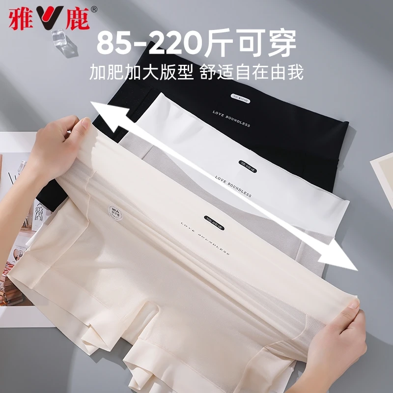 雅鹿冰丝加肥加大码220斤内裤平角裤高弹力安全裤女款棉10A抗菌裆