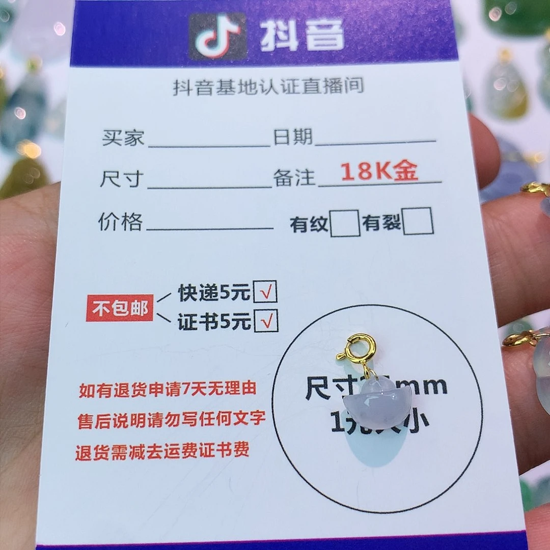 吊坠(不含链)18K金镶嵌翡翠