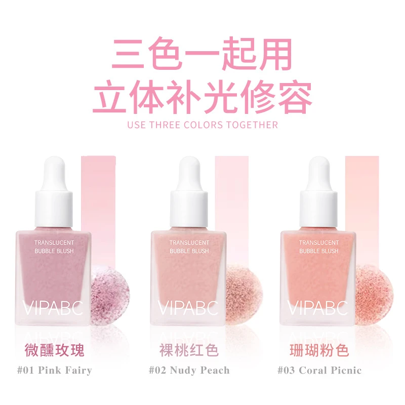 VIPABC清透水感泡泡腮红液体精华持久韩系腮红推荐真实测评