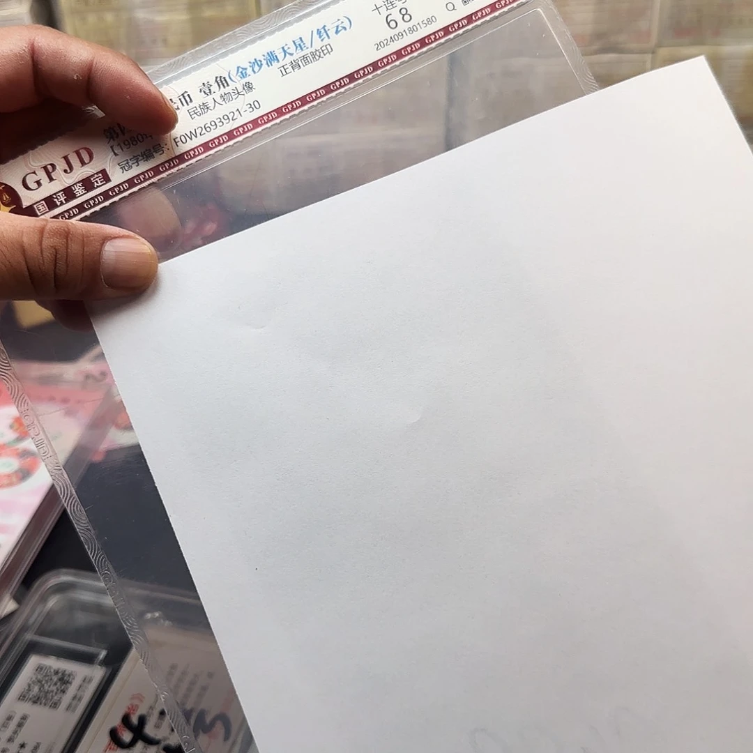 塑料.1的标十金沙满天星 无4-7的
