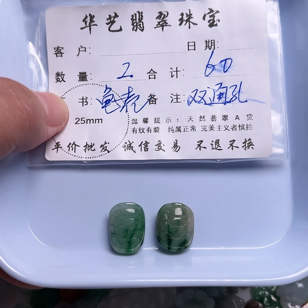 颈饰未镶嵌翡翠天然翡翠