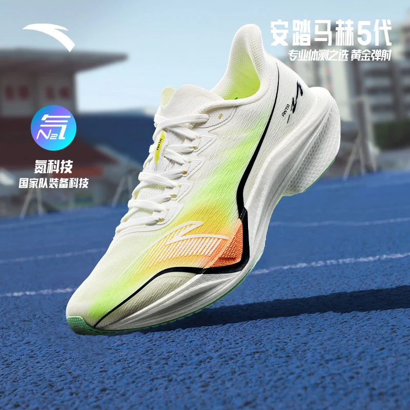 安踏马赫5代丨氮科技专业竞训跑步鞋夏季男款透气训练运动跑鞋