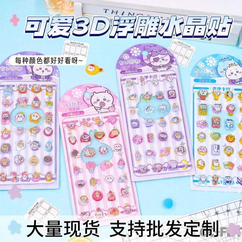 可爱3D浮雕趣味贴纸 立体卡哇伊儿童贴画创意diy手账装饰素材贴纸
