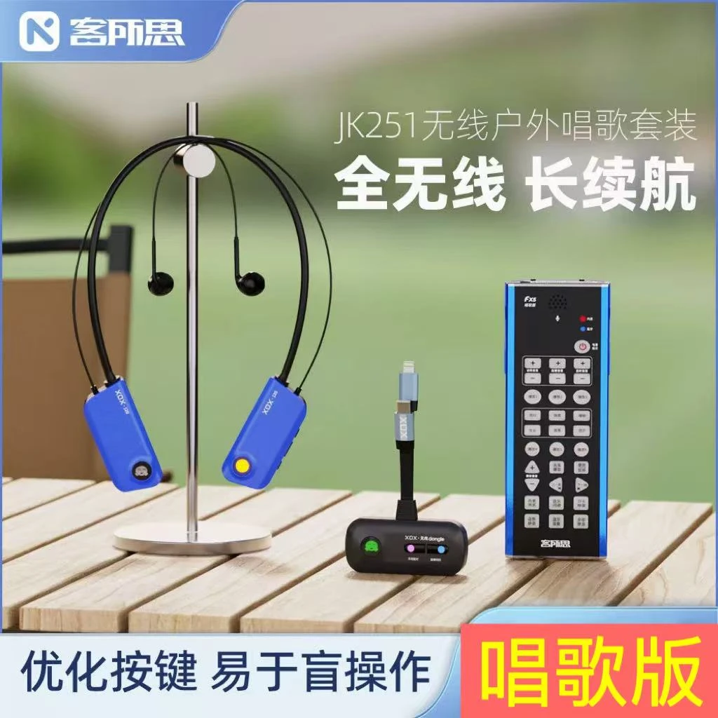 无线声卡FX5唱歌版手机直播声卡唱歌聊天手持声卡户外无线套装