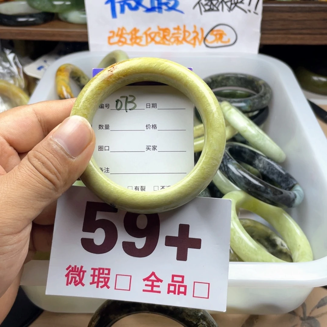 蛇纹石玉未镶嵌手镯