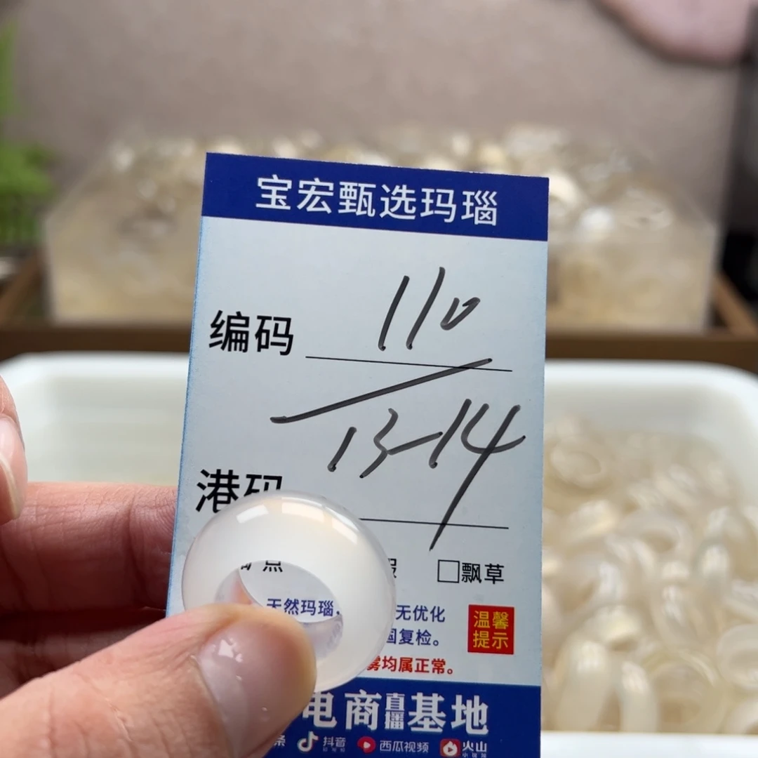 玛瑙/玉髓未镶嵌戒指