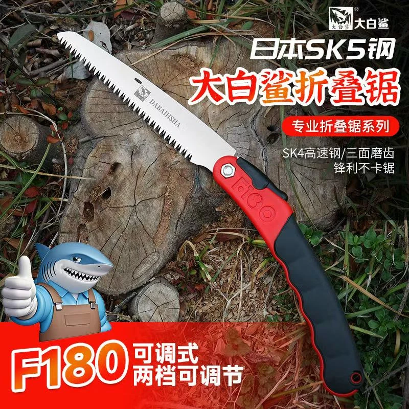 【锋利不卡锯】日本进口大白鲨G180折叠手锯原装进口日本工具