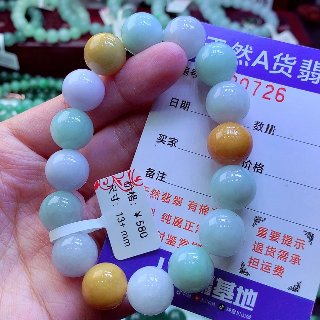 翡翠未镶嵌毛衣链