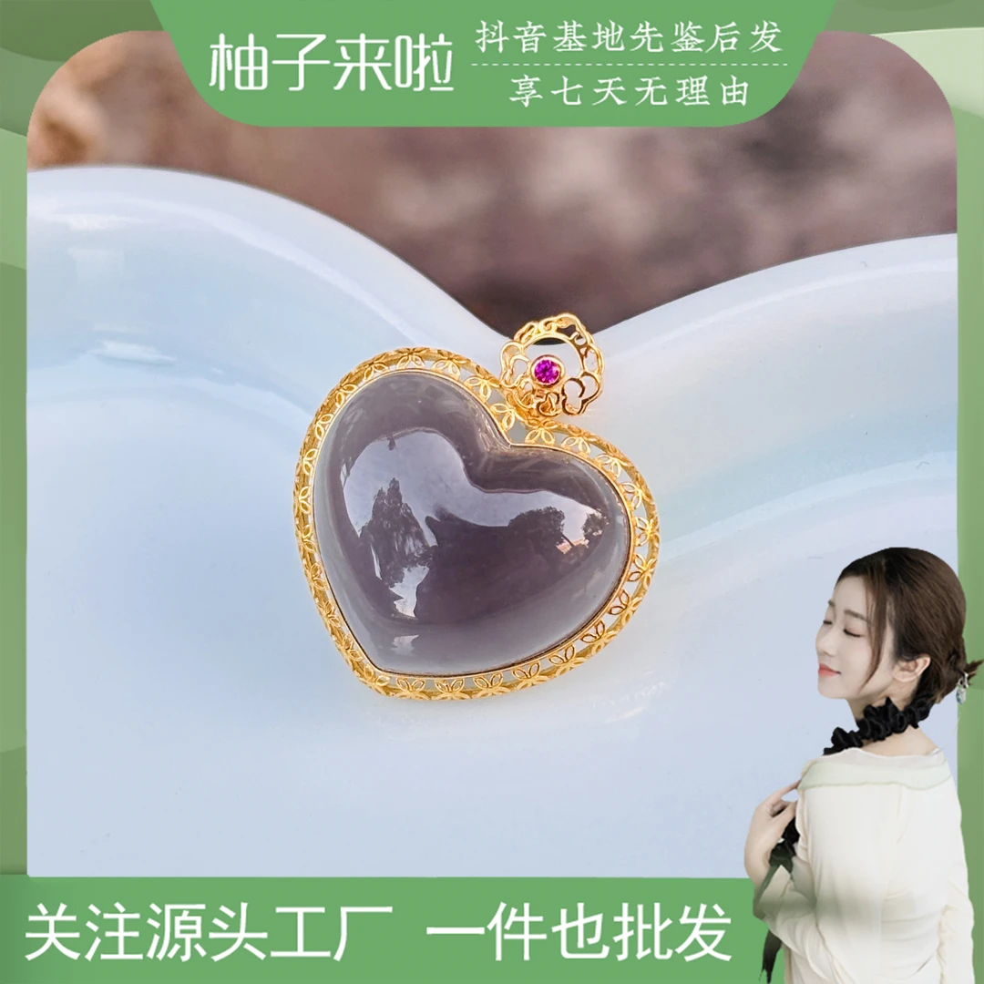 【柚子来啦】天然和田玉烟紫爱心18K金镶嵌吊坠高冰气质精美女 单个