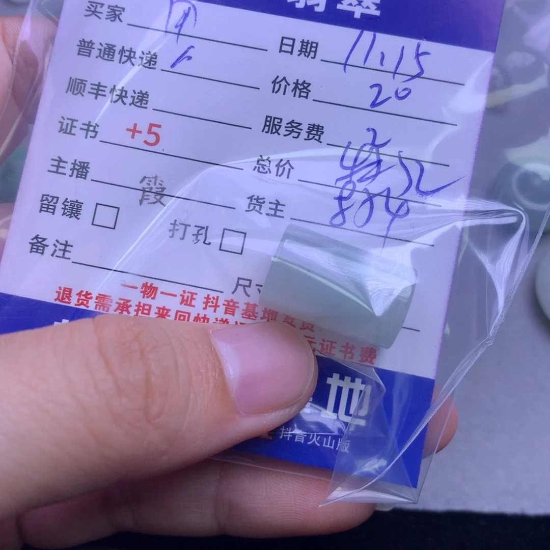 颈饰未镶嵌翡翠用****8