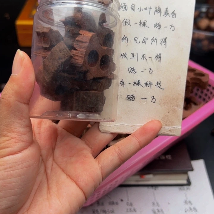 木缅甸东枝降真香碎料100克