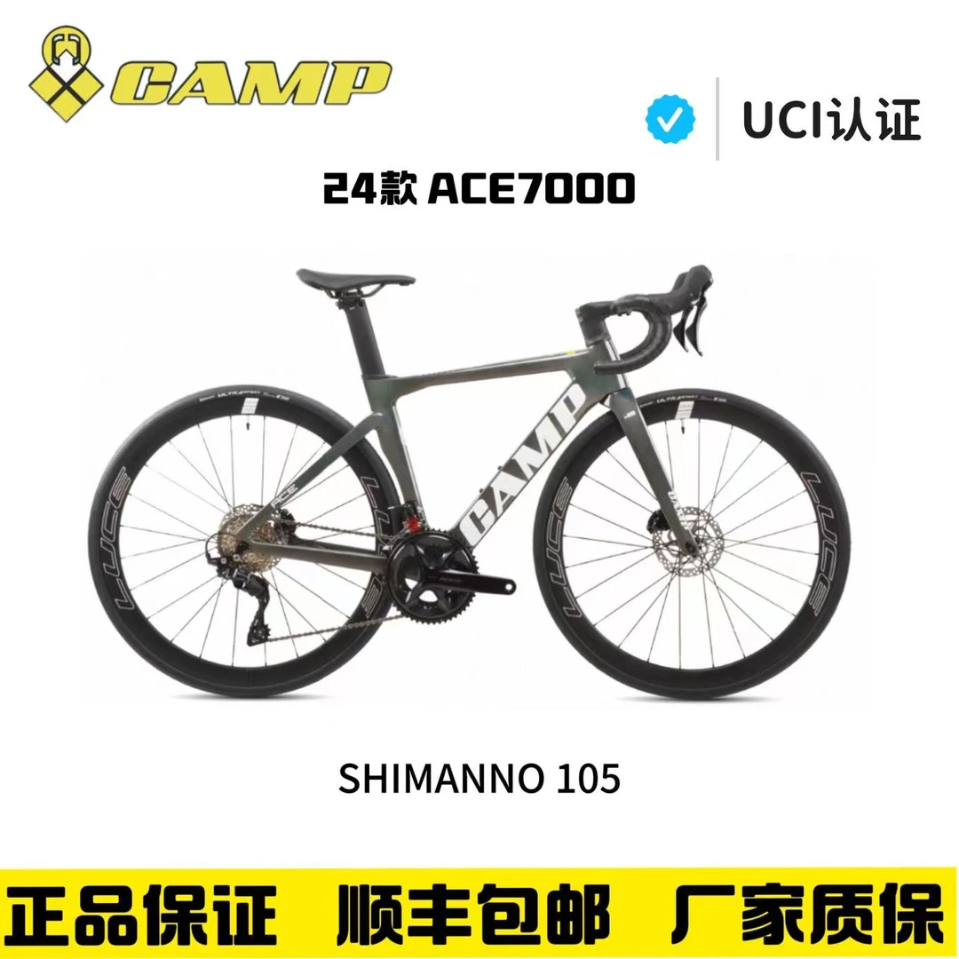CAMP坎普24款ACE7000 105油碟全内走一体把 破风气动碳纤维公路车