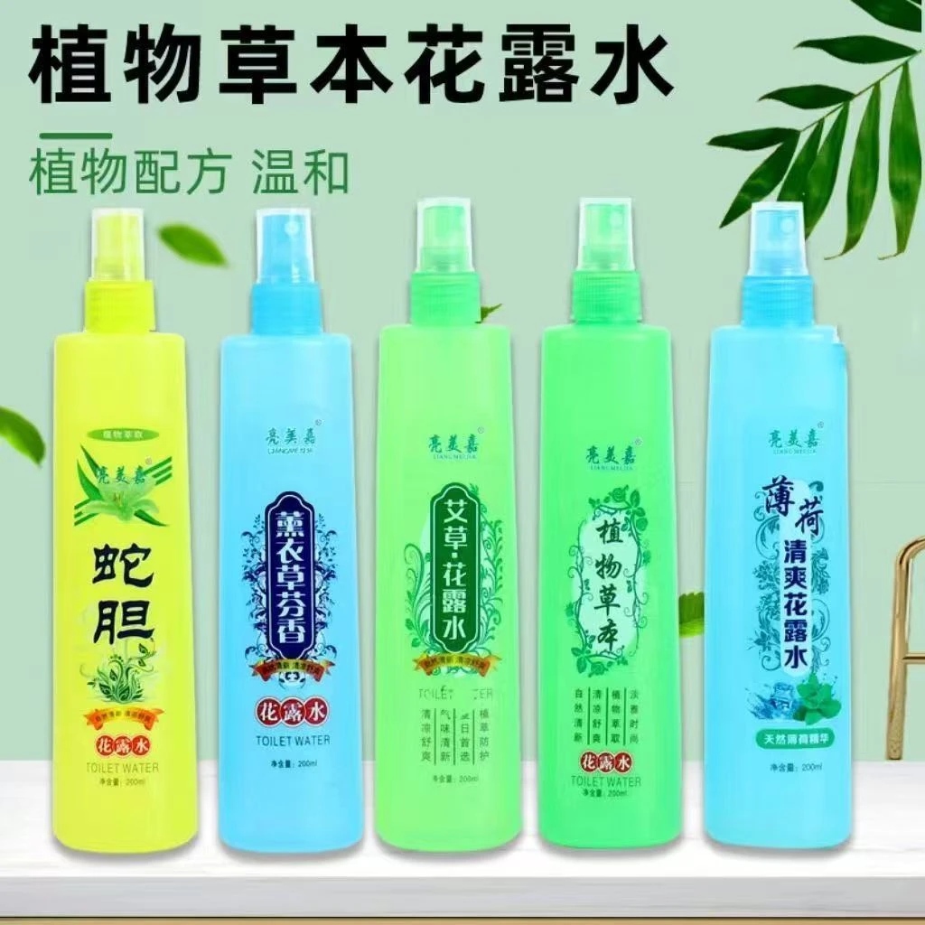 大瓶200ml花露水清艾草香型花露水薄荷清凉喷雾大人宝宝淡雅温和