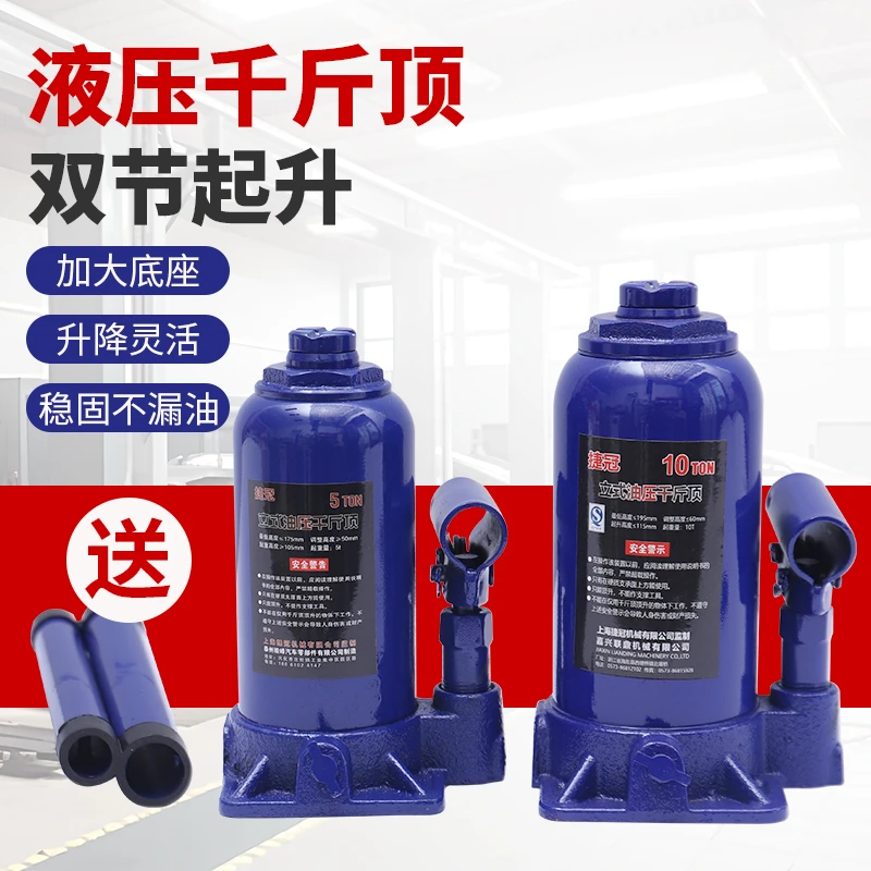 立式液压油压千斤顶汽车小车换胎工具车载千斤顶车用千金顶
