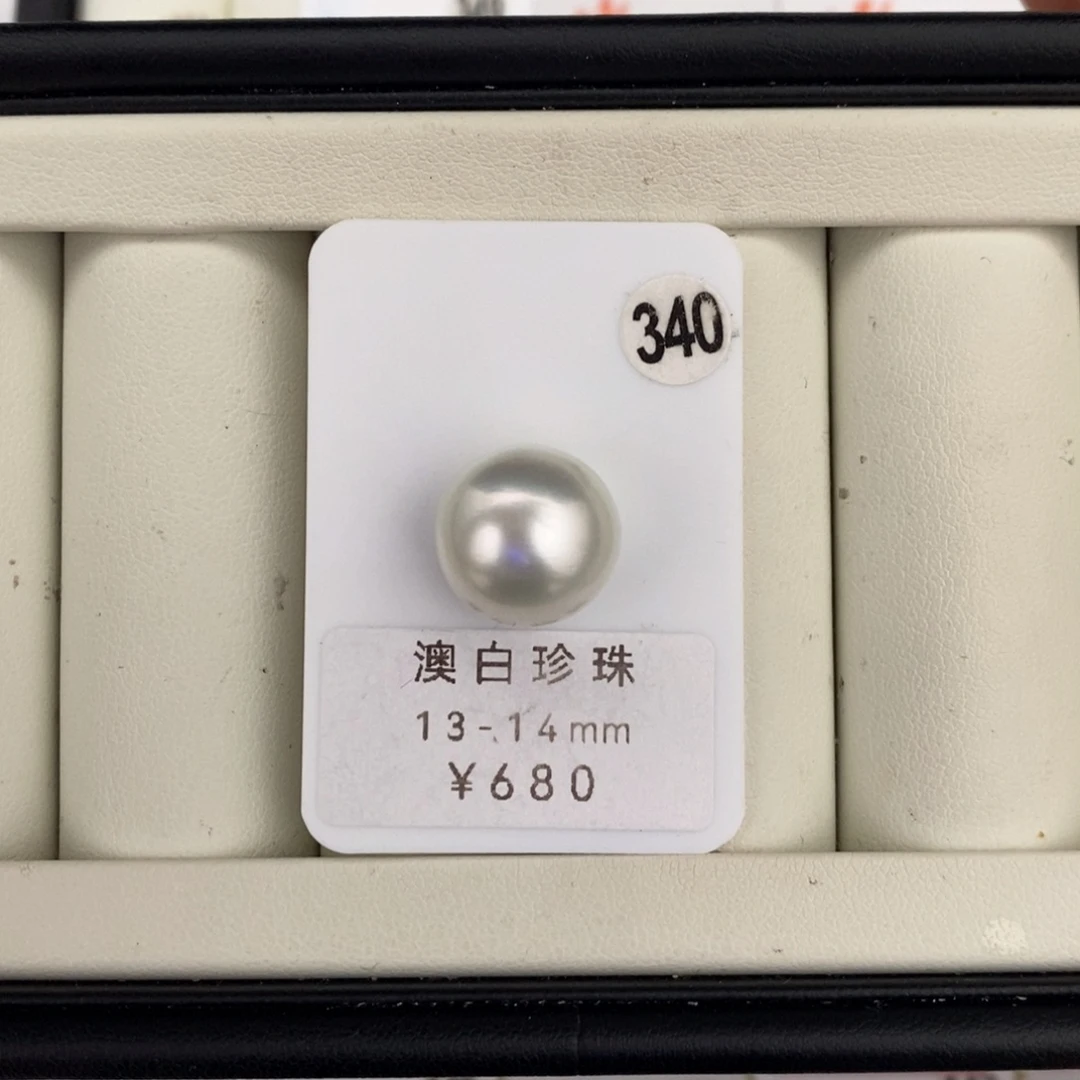 定制海水珍珠未镶嵌裸珠澳白13-14mm
