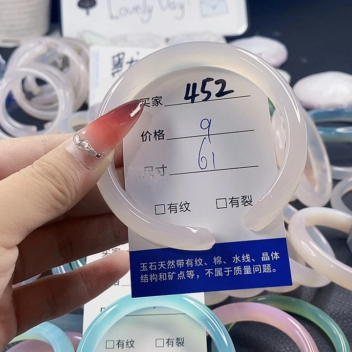 手镯玛瑙/玉髓未镶嵌452