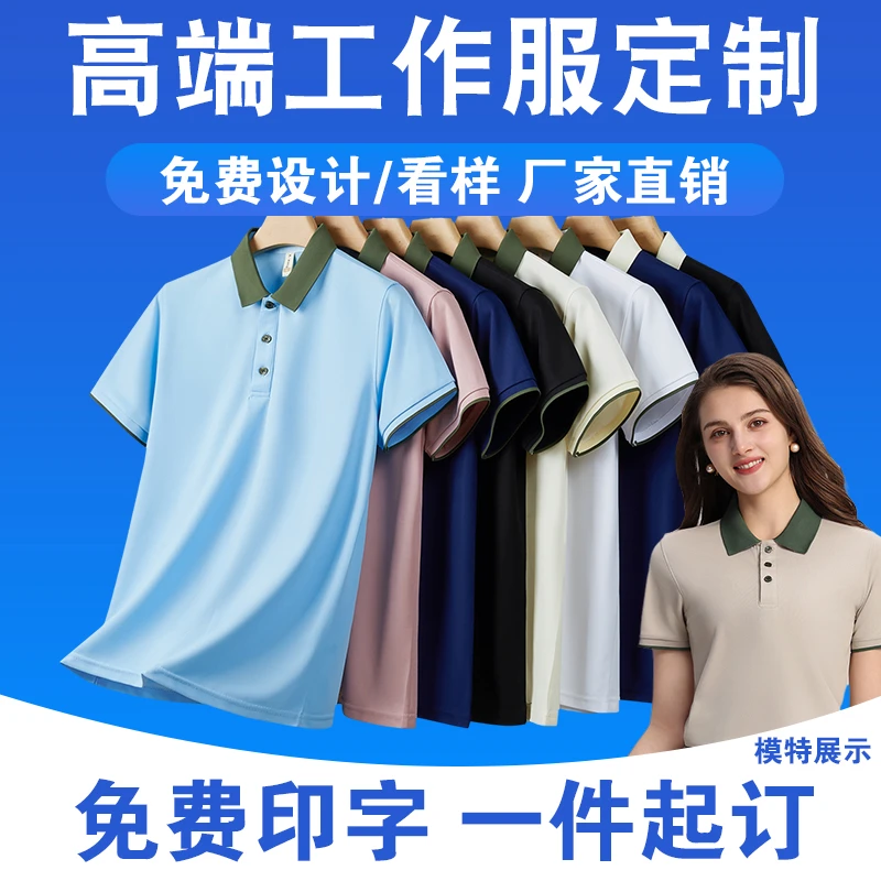 餐饮工作服定制polo衫有口袋夏季奶茶店服务员工装短袖T恤印logo
