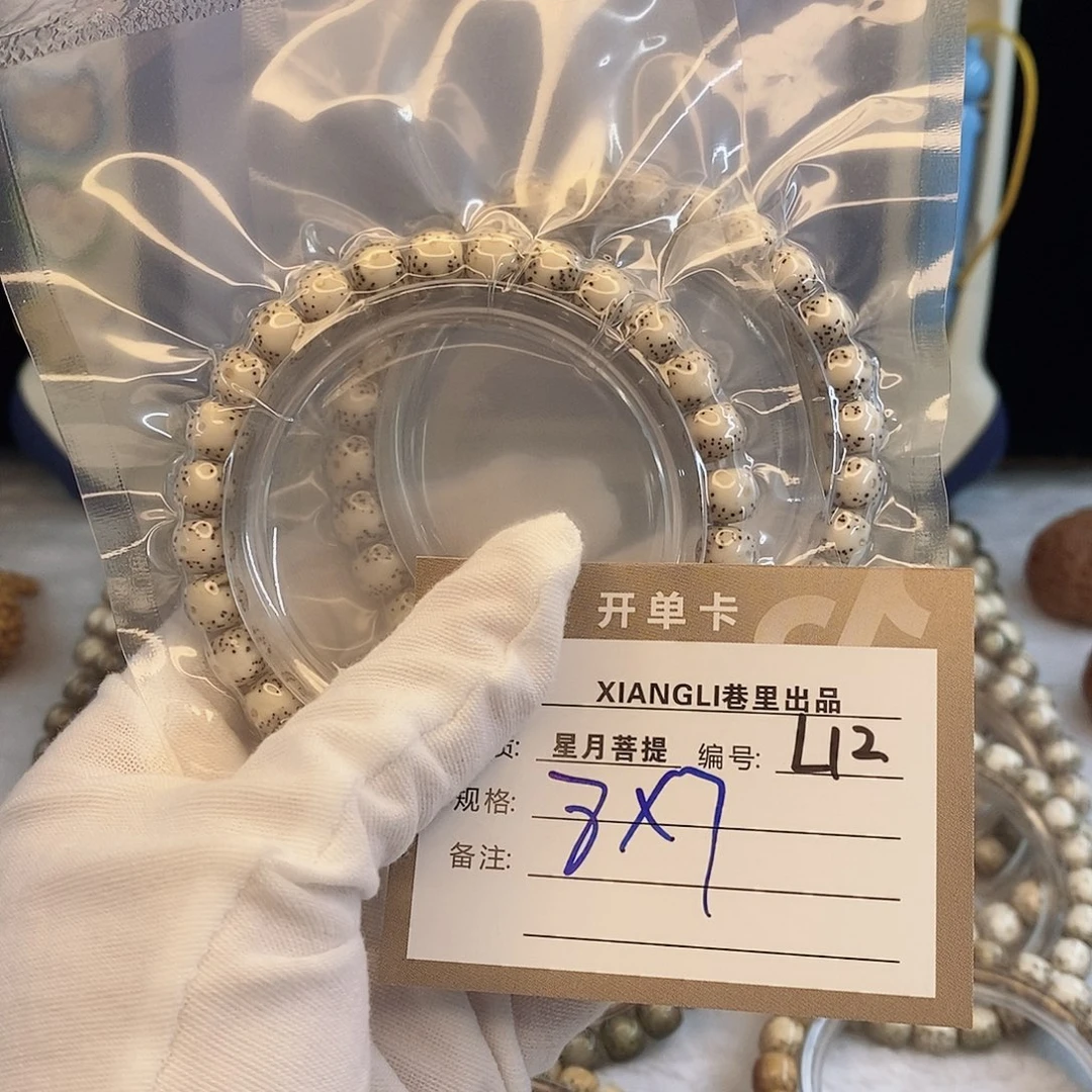 手串星月菩提11112222L12