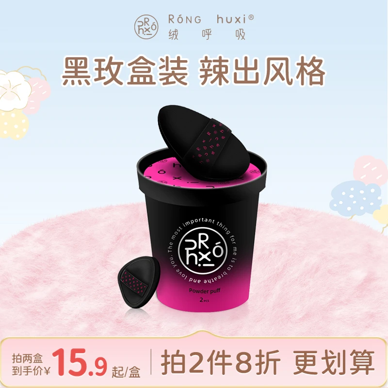 【官方正品】绒呼吸粉底液专用气垫粉饼化妆超软不吃粉海绵粉扑腮红