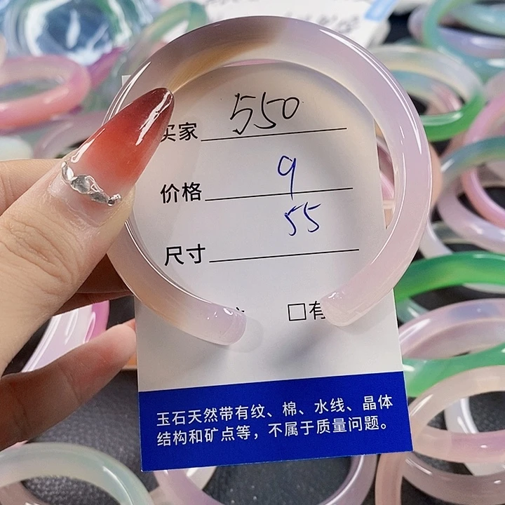 手镯玛瑙/玉髓未镶嵌550