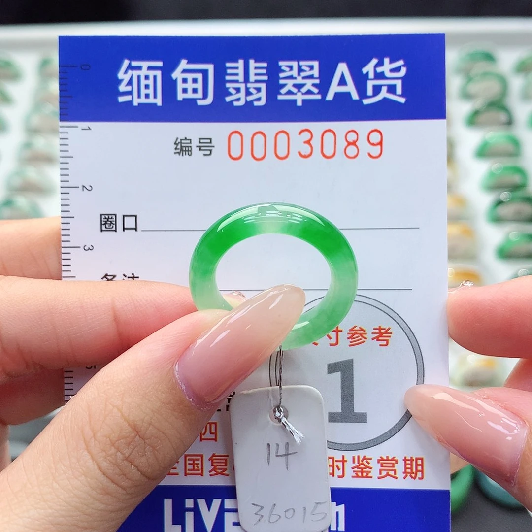 未镶嵌戒指翡翠14号