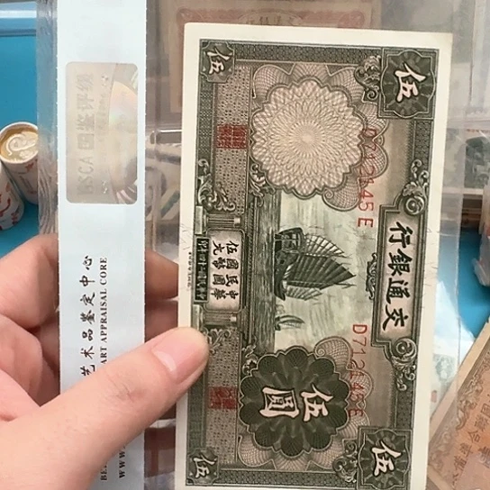 吾爱收藏流通旧品