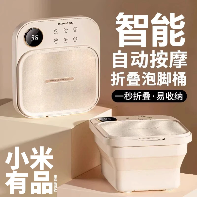 小米生态链泡脚桶全自动电动按摩智能家用恒温加热便携洗脚足浴盆