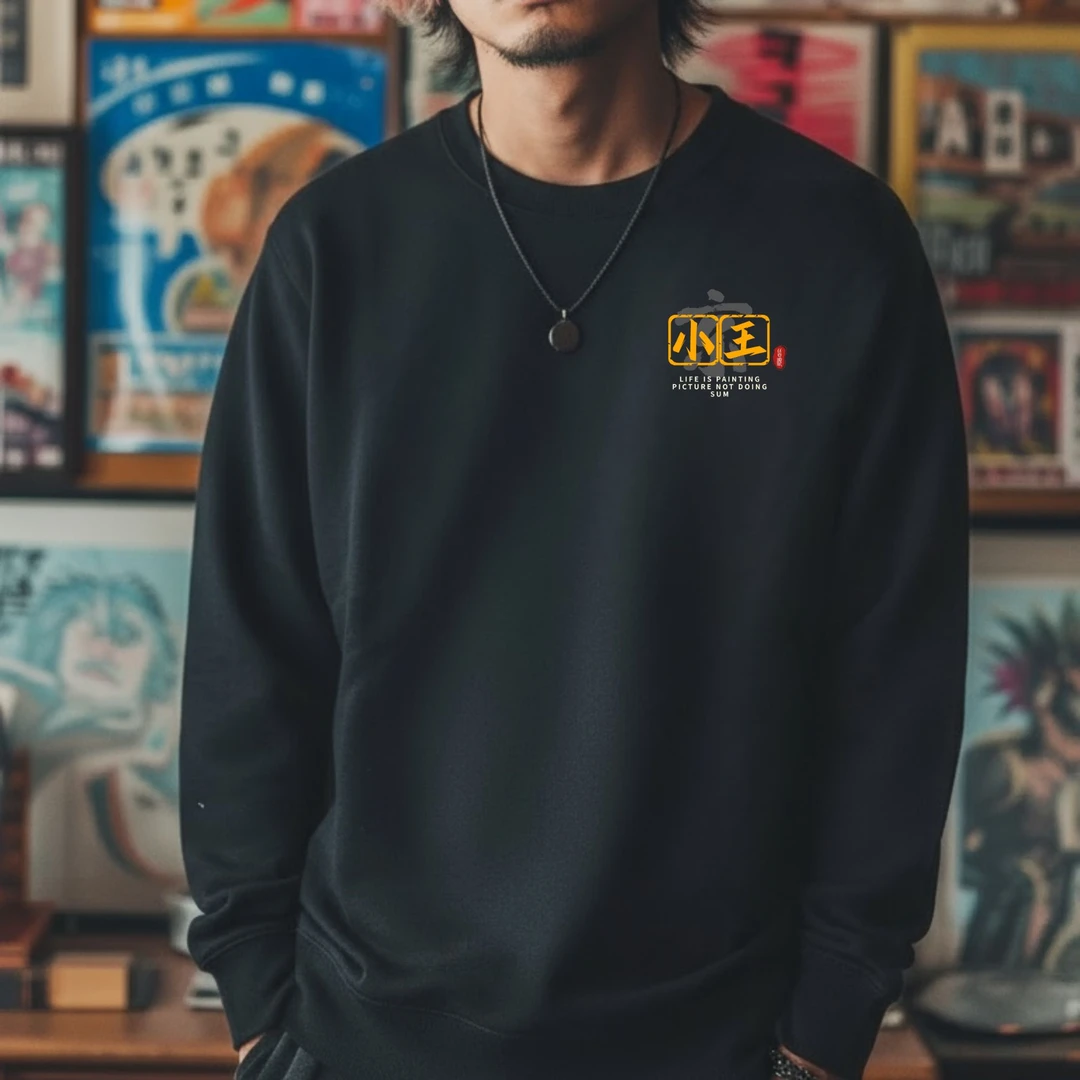 黑色各省简称百家姓创意休闲圆领长袖印花定制卫衣个性男士男生