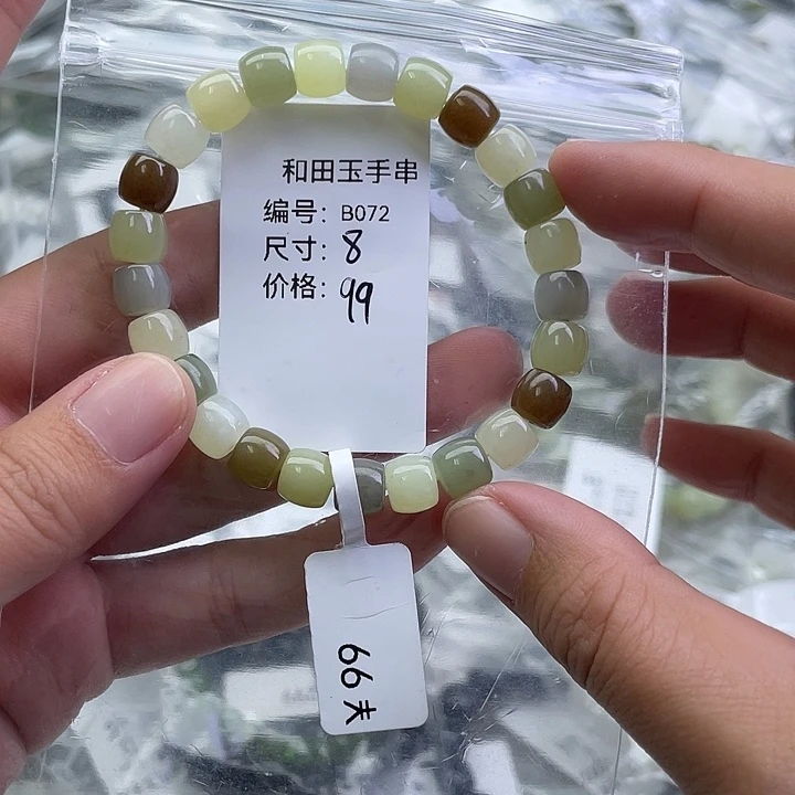 和田玉未镶嵌手串