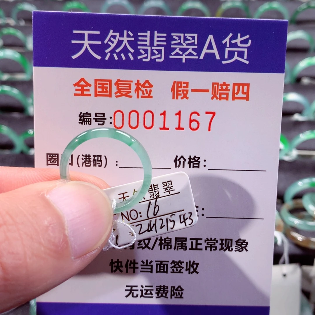 翡翠未镶嵌戒指翡翠戒指