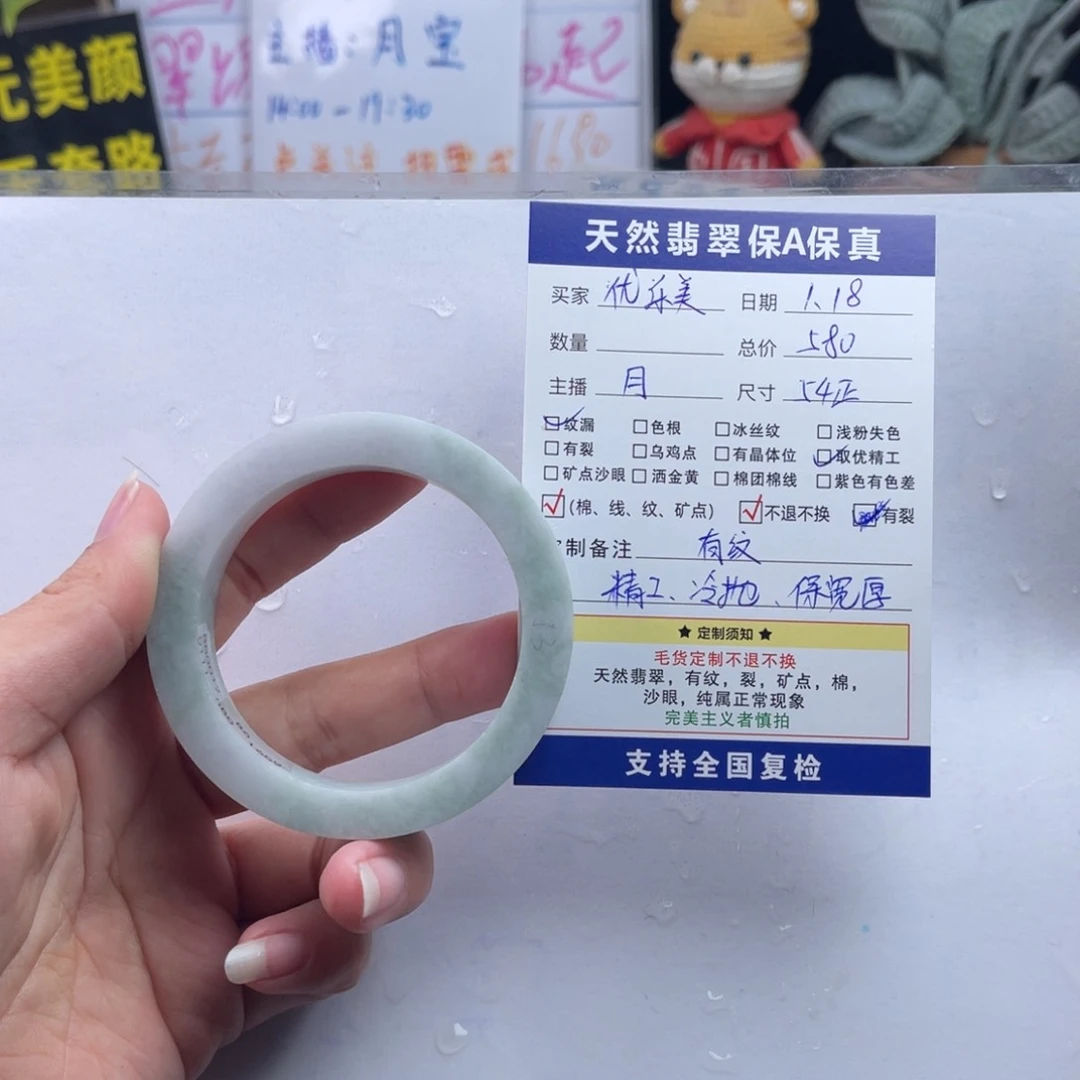 【闪购商品】定制翡翠手镯未镶嵌优*美