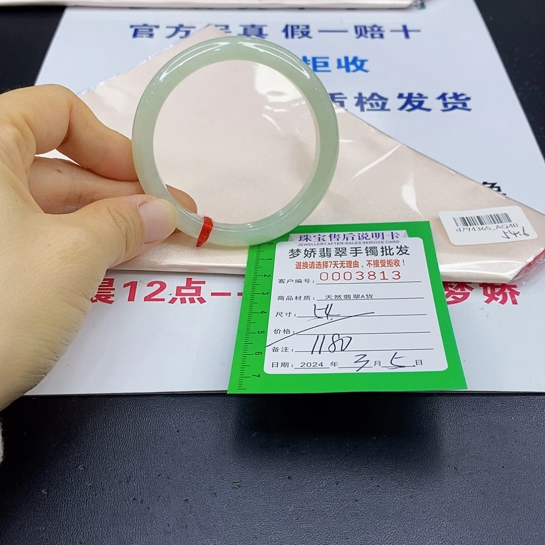 翡翠手镯未镶嵌翡翠手镯