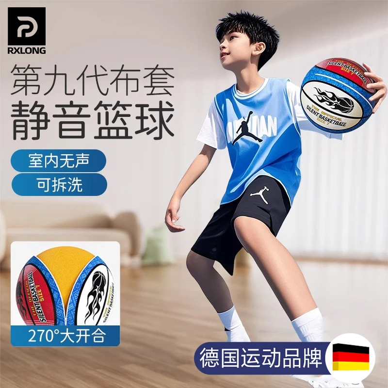 第九代静音篮球室内无声不掉渣高弹力儿童家用5号7号海绵玩具专业