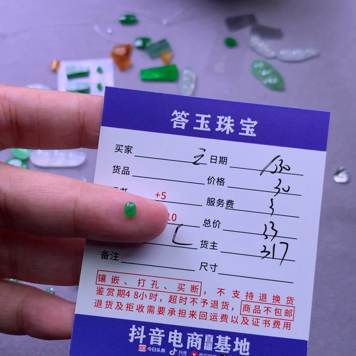 未镶嵌挂件翡翠三***.