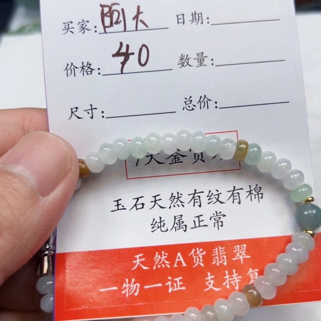 阿***大翡翠未镶嵌颈饰手串
