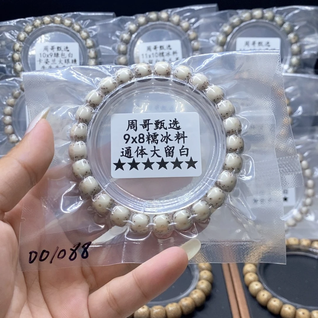 丰***核星月菩提手串111111111111111111