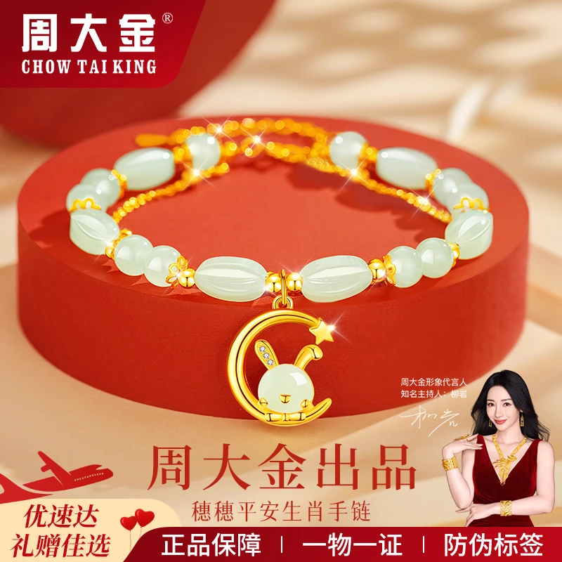 穗穗平安生肖兔手链正品和田玉女款小众圣诞节生日礼物送老婆