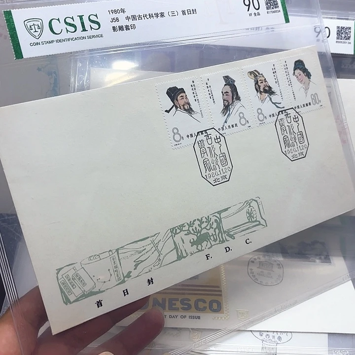 Ｊ５８套票首日封信泰90片