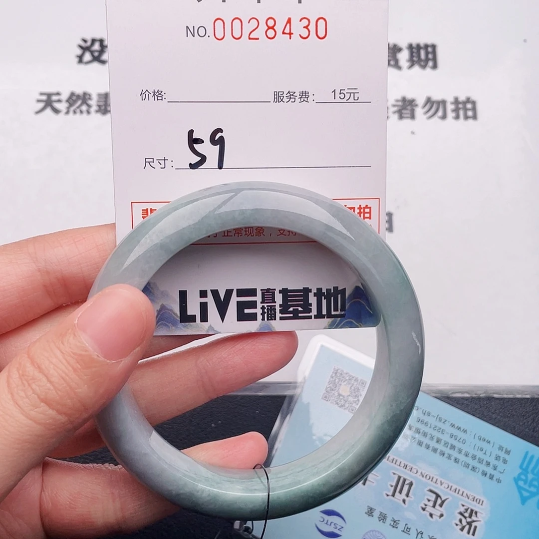 翡翠未镶嵌手镯30