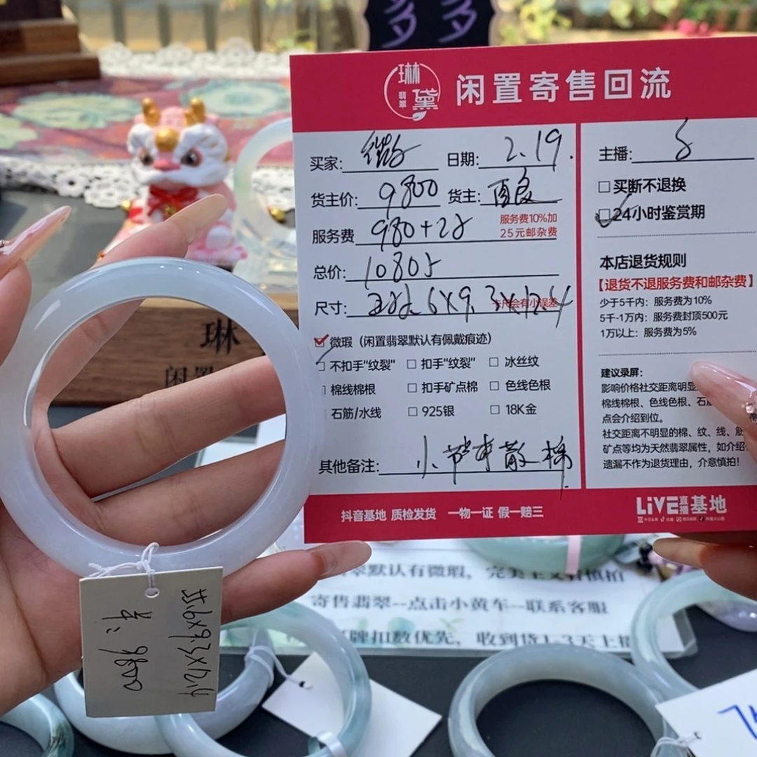 定制翡翠未镶嵌微***王