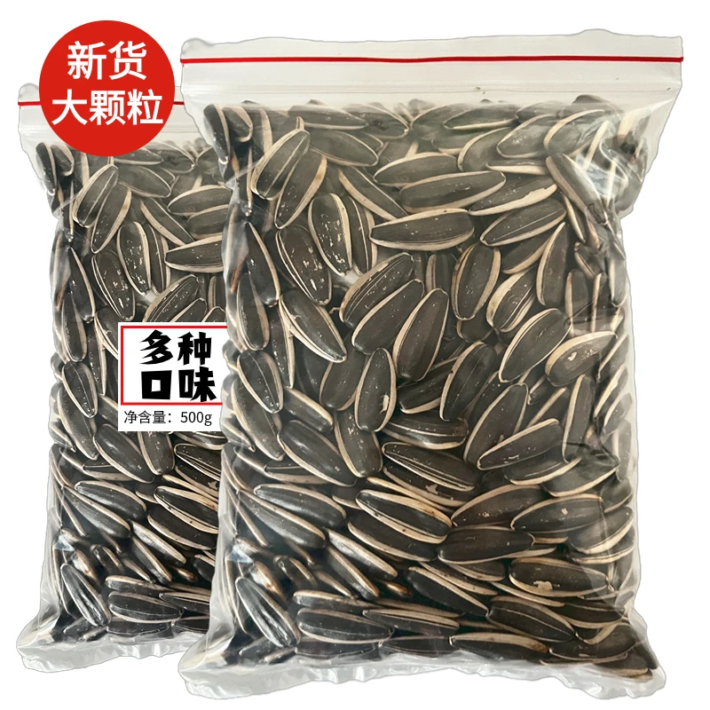 【年货批发】新货五香瓜子500g大颗粒独立包装干净解馋追剧必备零食
