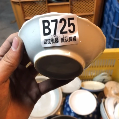 瓷海*回流瓷器默认微瑕b725