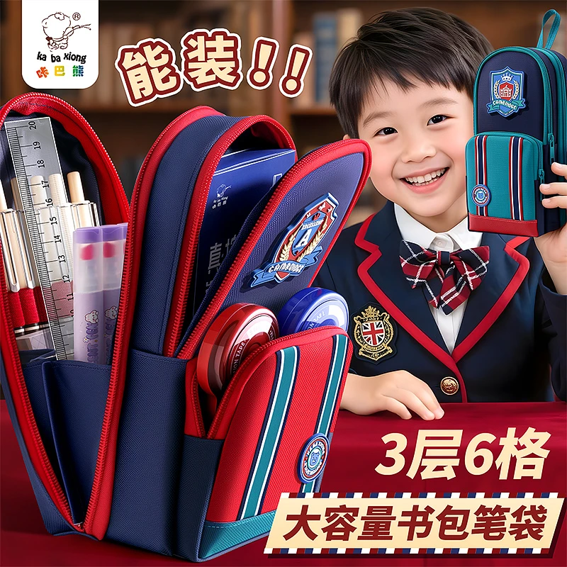 咔巴熊英伦风书包笔袋小学生专用大容量文具袋初中生多功能铅笔盒
