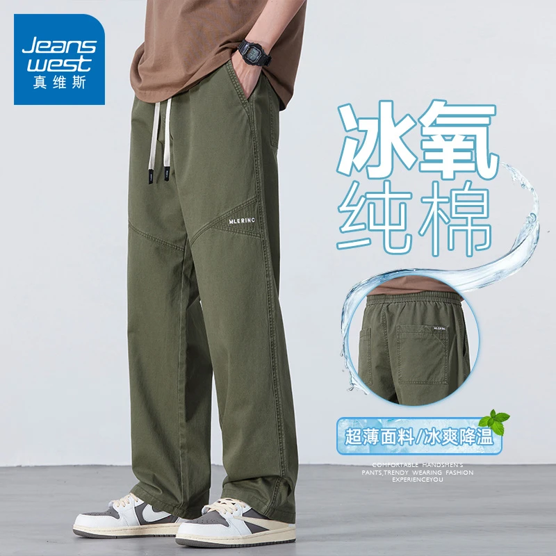 真维斯纯棉休闲裤男款夏季百搭宽松透气薄款运动帅气潮牌直筒裤子