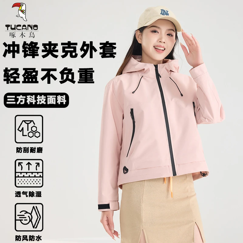 TUCANO/啄木鳥春季户外情侣款多场景三防休闲多巴胺透气轻盈外套