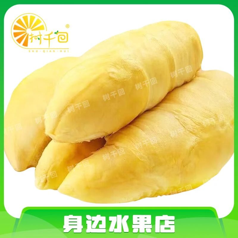 【现剥】新鲜金枕榴莲肉约250g 软糯香甜 核小肉厚金枕国外