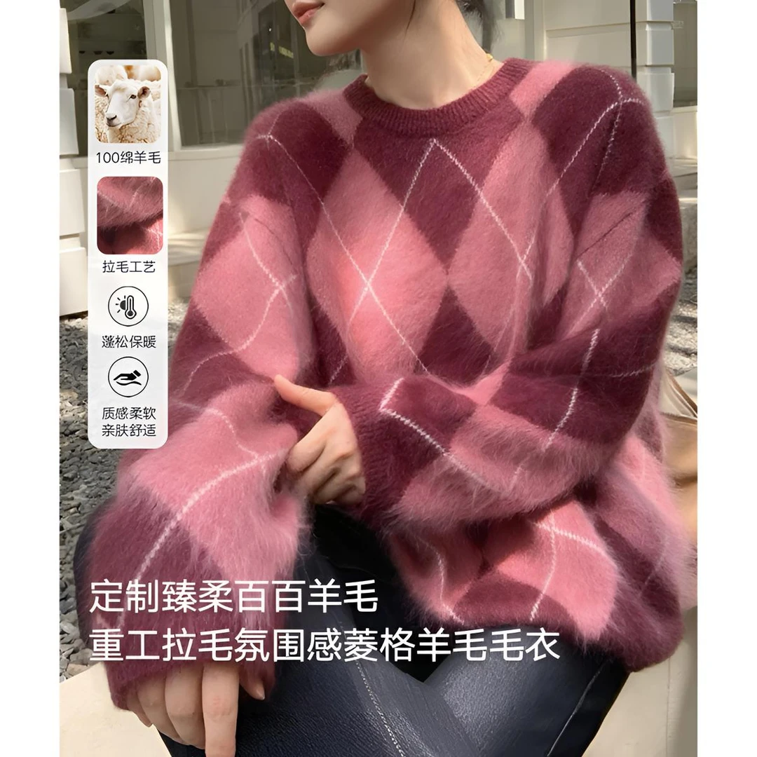 K姐KSOEUR【暖绒之境】撞色菱格 重磅拉毛氛围感 百百羊毛针织衫