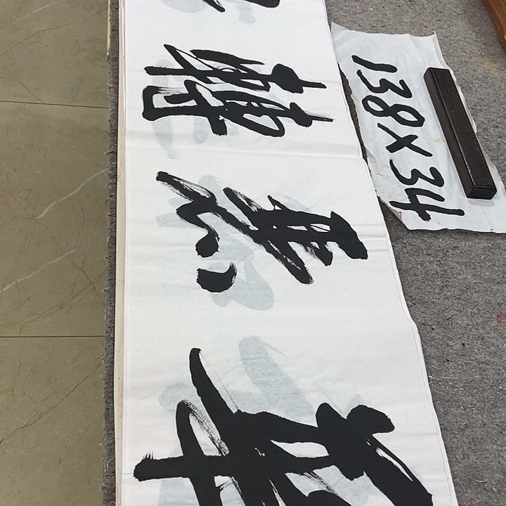书法Lvqinzhenshufa