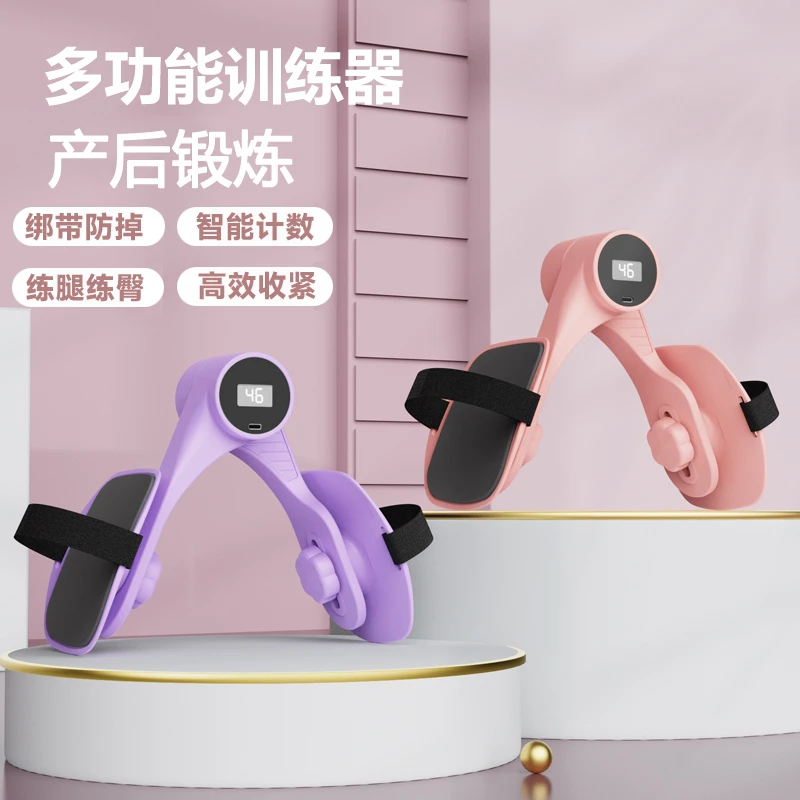 【专柜甄选】智能计数绑带款多功能美腿训练器盆底肌腿部训练器M2