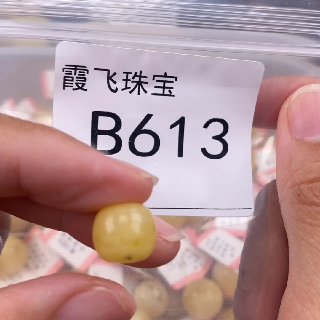 琥珀未镶嵌珠宝奇石11.6